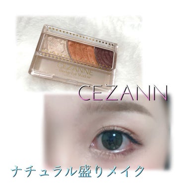 トーンアップアイシャドウ/CEZANNE/アイシャドウパレットを使ったクチコミ（1枚目）