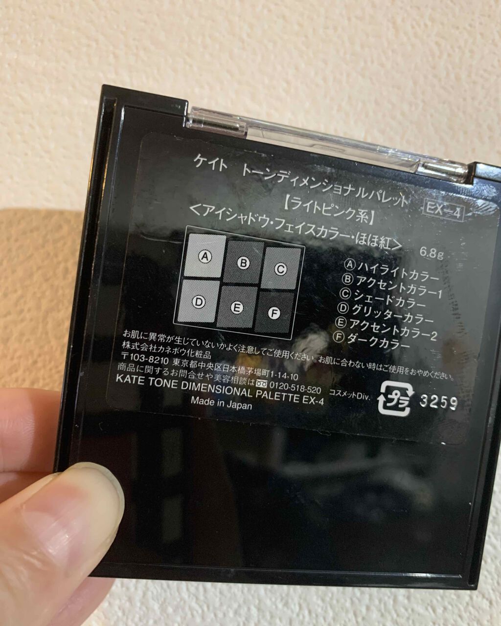 トーンディメンショナルパレット/KATE/メイクアップキットを使ったクチコミ(2枚目)