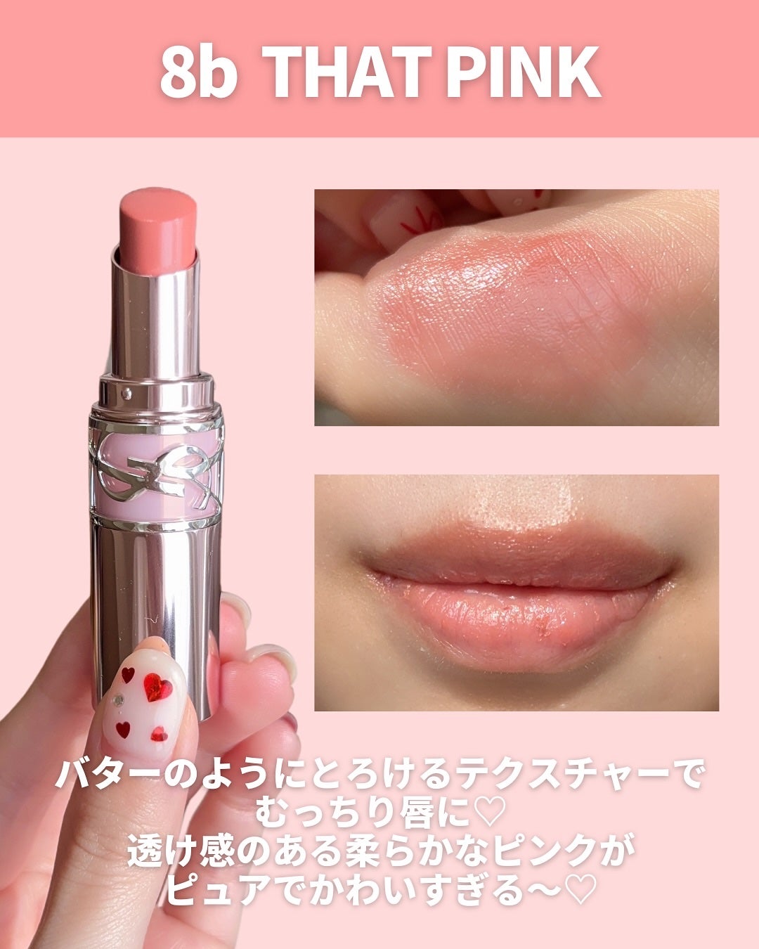 YSLラブシャイン キャンディ グロウ バーム/YVES SAINT LAURENT BEAUTE/口紅を使ったクチコミ(5枚目)