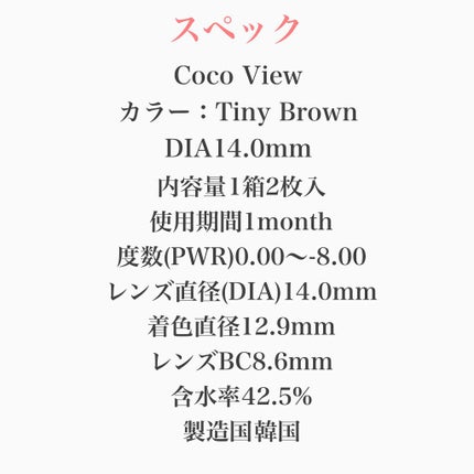 COCOVIEW/THEPIEL/カラーコンタクトレンズを使ったクチコミ(7枚目)