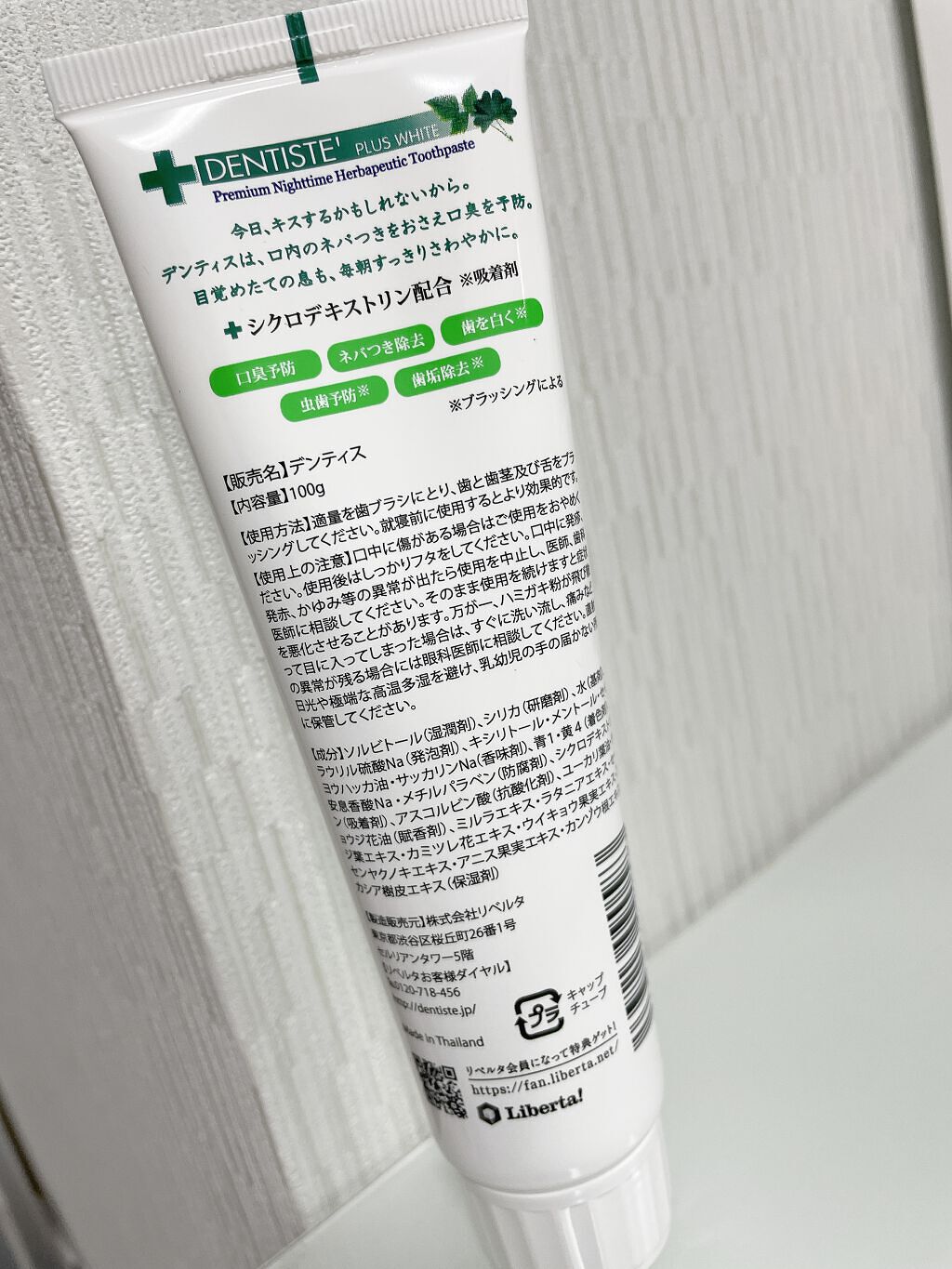 デンティス チューブタイプ/デンティス/歯磨き粉を使ったクチコミ(2枚目)