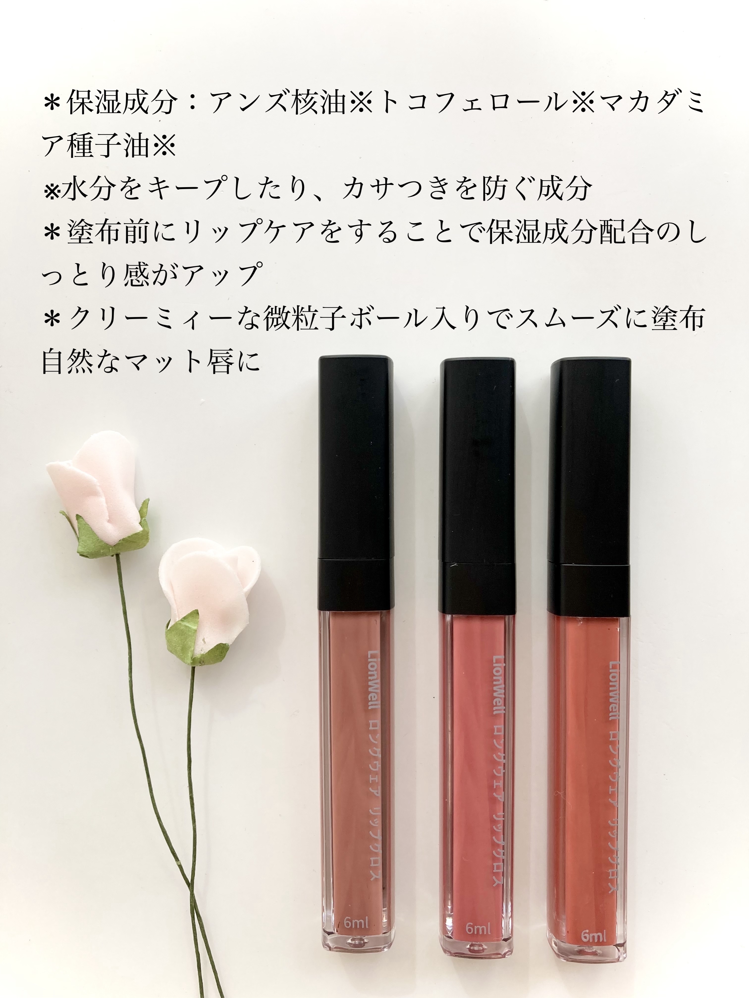 ロングウェア リップグロス/LionWell（ライオンウェル）/リップグロスを使ったクチコミ（2枚目）