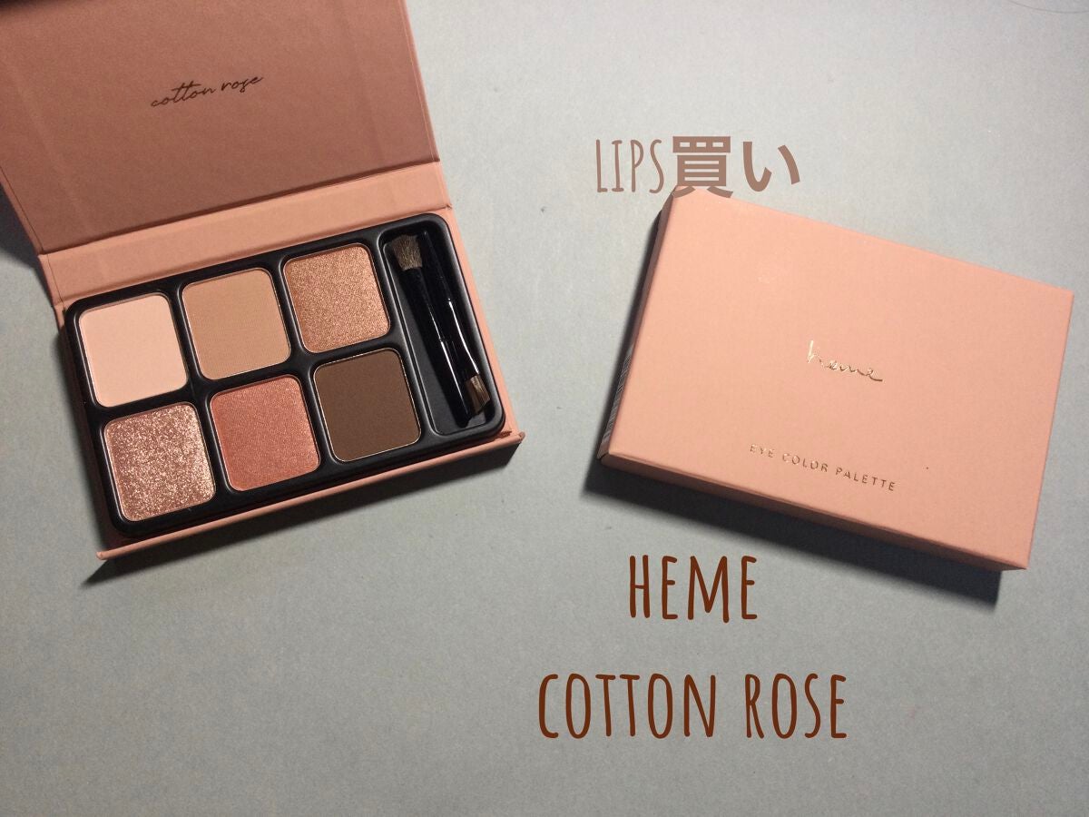 アイカラーパレット/heme/アイシャドウパレットを使ったクチコミ(1枚目)