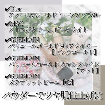 ストロボクリーム/M・A・C/化粧下地を使ったクチコミ(2枚目)