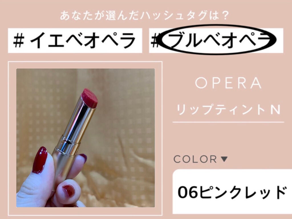 オペラ リップティント N/OPERA/リップティントを使ったクチコミ(1枚目)