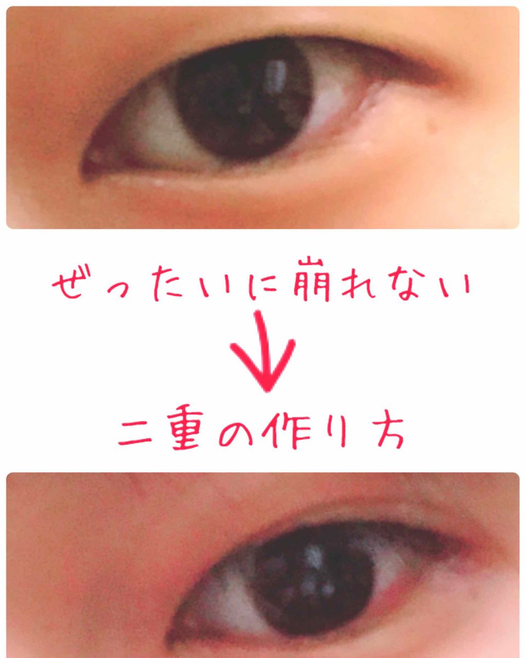 ダブルアイリキッド/Automatic Beauty/二重まぶた用アイテムを使ったクチコミ(1枚目)