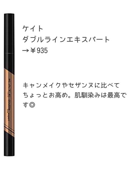 ダブルラインエキスパート/KATE/リキッドアイライナーを使ったクチコミ(6枚目)