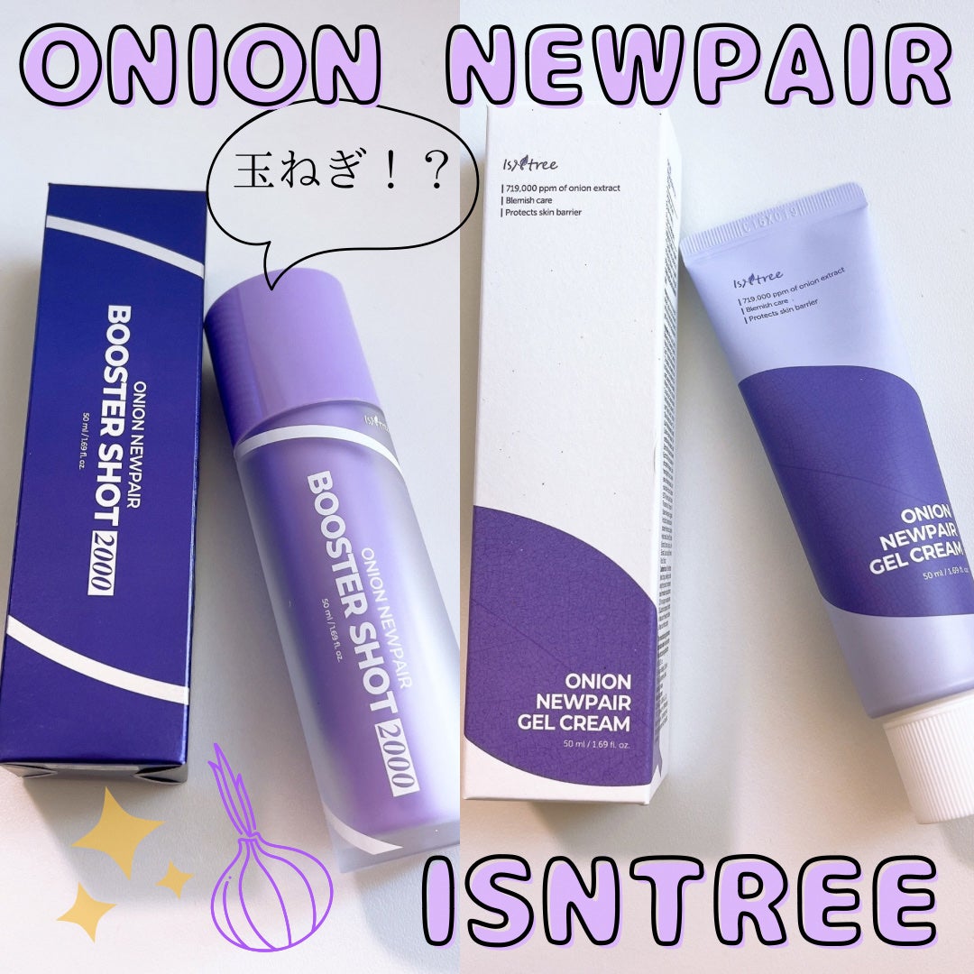 オニオン ニューペア ゲルクリーム/Isntree/フェイスクリームを使ったクチコミ(1枚目)