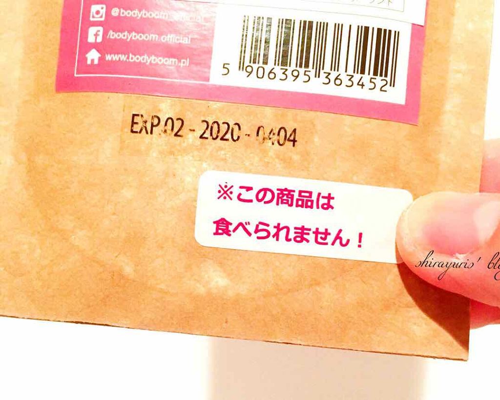 ボディブーム フレッシュストロベリー/body boom/ボディスクラブを使ったクチコミ（2枚目）