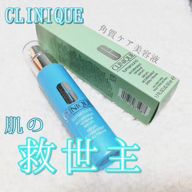 ターンアラウンド セラム AR/CLINIQUE/美容液を使ったクチコミ（1枚目）