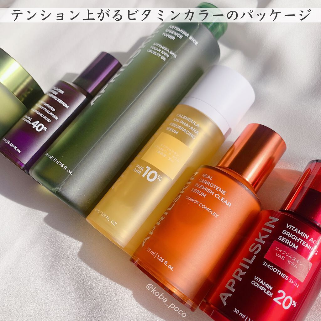 リアルカロテンブレミッシュクリアセラム/APRILSKIN/美容液を使ったクチコミ（2枚目）