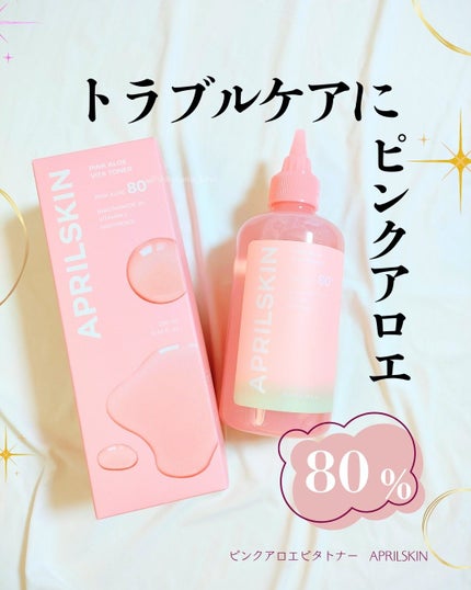 ピンクアロエビタトナー/APRILSKIN/化粧水を使ったクチコミ(1枚目)