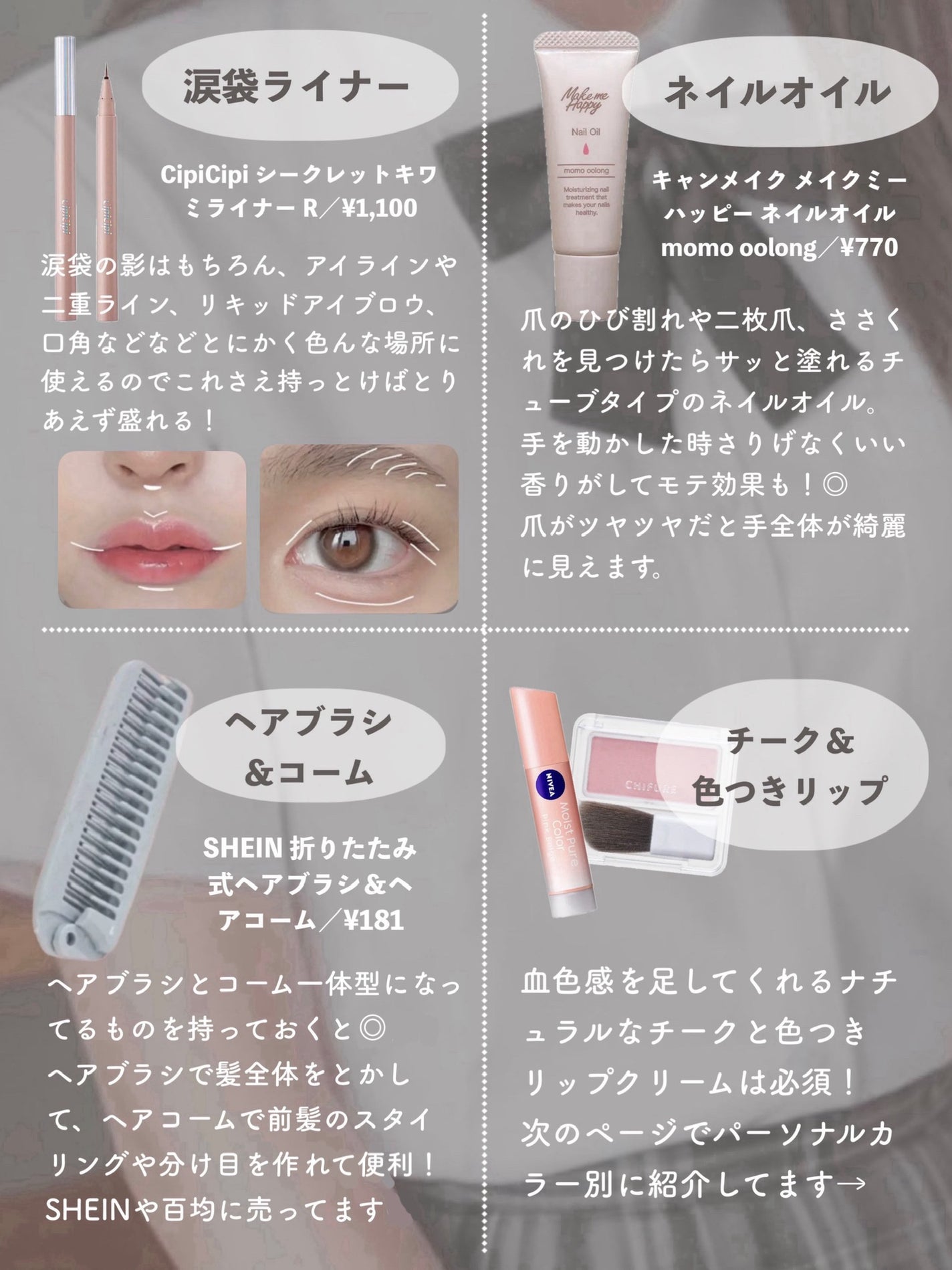 クリームチーク/キャンメイク/ジェル・クリームチークを使ったクチコミ(4枚目)