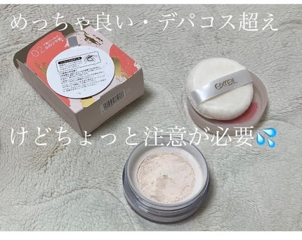 クリア ルーセントパウダー NB/excel/ルースパウダーを使ったクチコミ(1枚目)