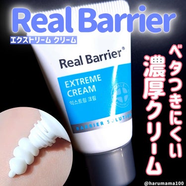 Real Barrier エクストリームクリームのクチコミ「Real Barrierのこっくりクリーム☁❣

✼••┈┈••✼••┈┈••✼••┈┈••✼.....」（1枚目）