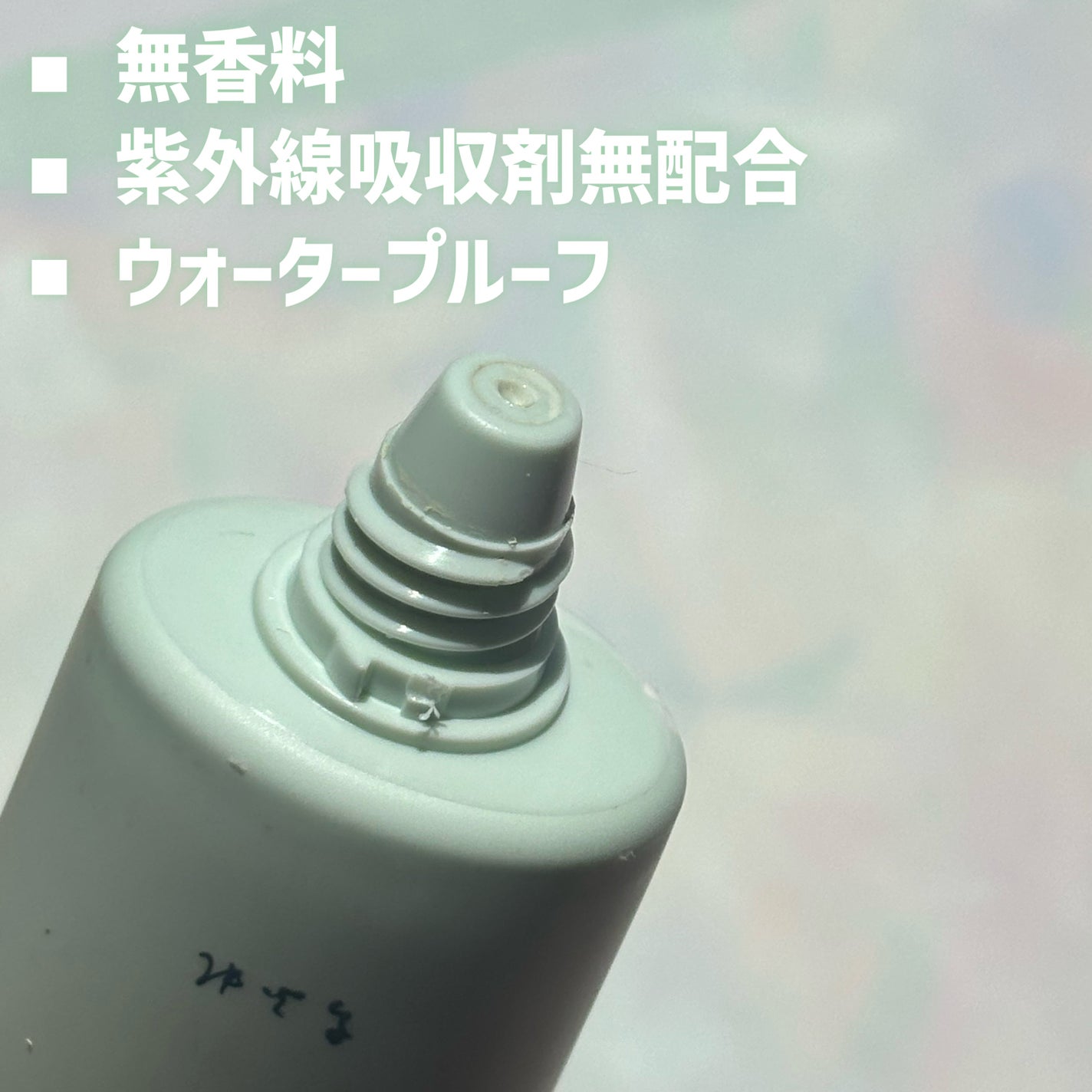 メーキャップ ベース クリーム UV/ちふれ/化粧下地を使ったクチコミ(2枚目)