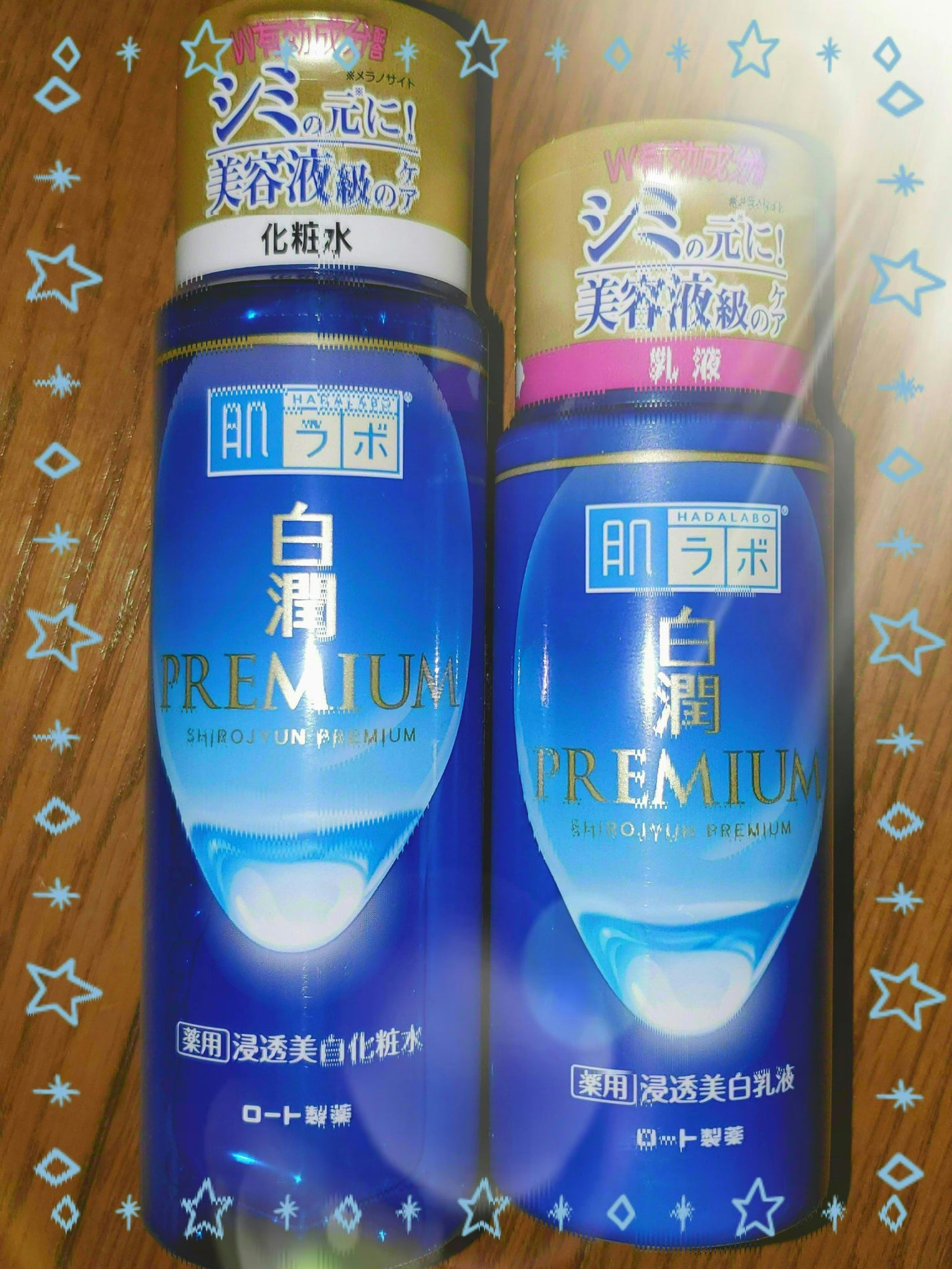 わいちゃん♡ on LIPS 「🌈肌ラボ白潤プレミアム化粧水&乳液1週間使ってレビューしようと..」(1枚目)