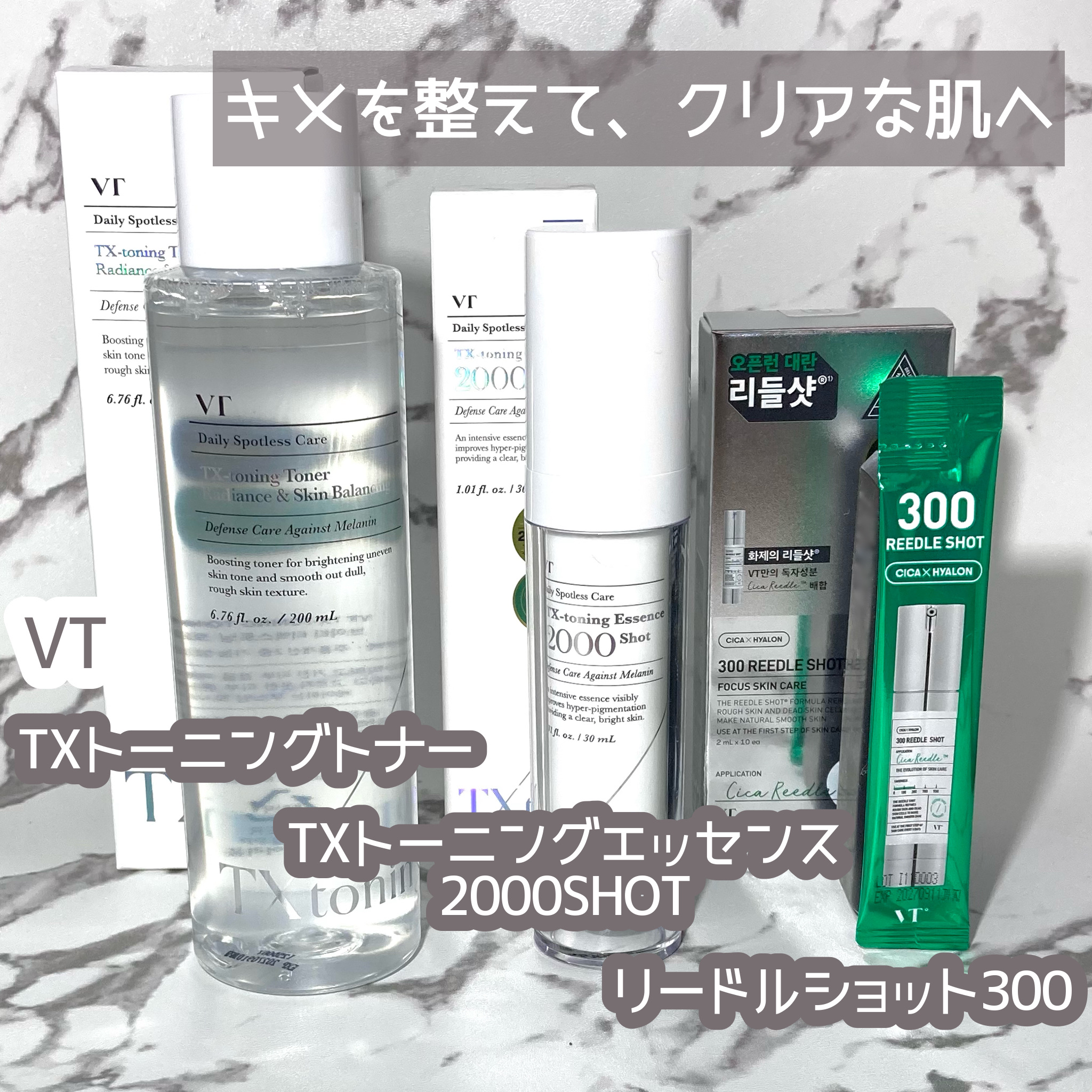 TXトーニングエッセンス2000/VT/美容液を使ったクチコミ（1枚目）