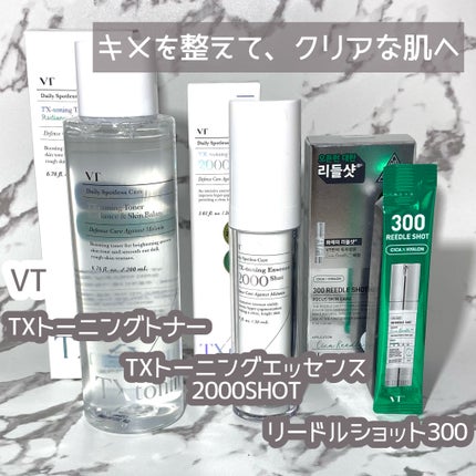 リードルショット300/VT/美容液を使ったクチコミ(1枚目)
