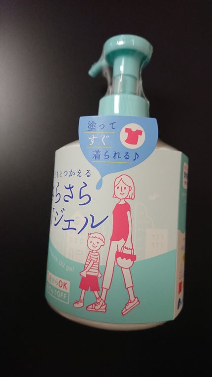 UVさらさらジェル/紫外線予報/日焼け止めジェルを使ったクチコミ(1枚目)