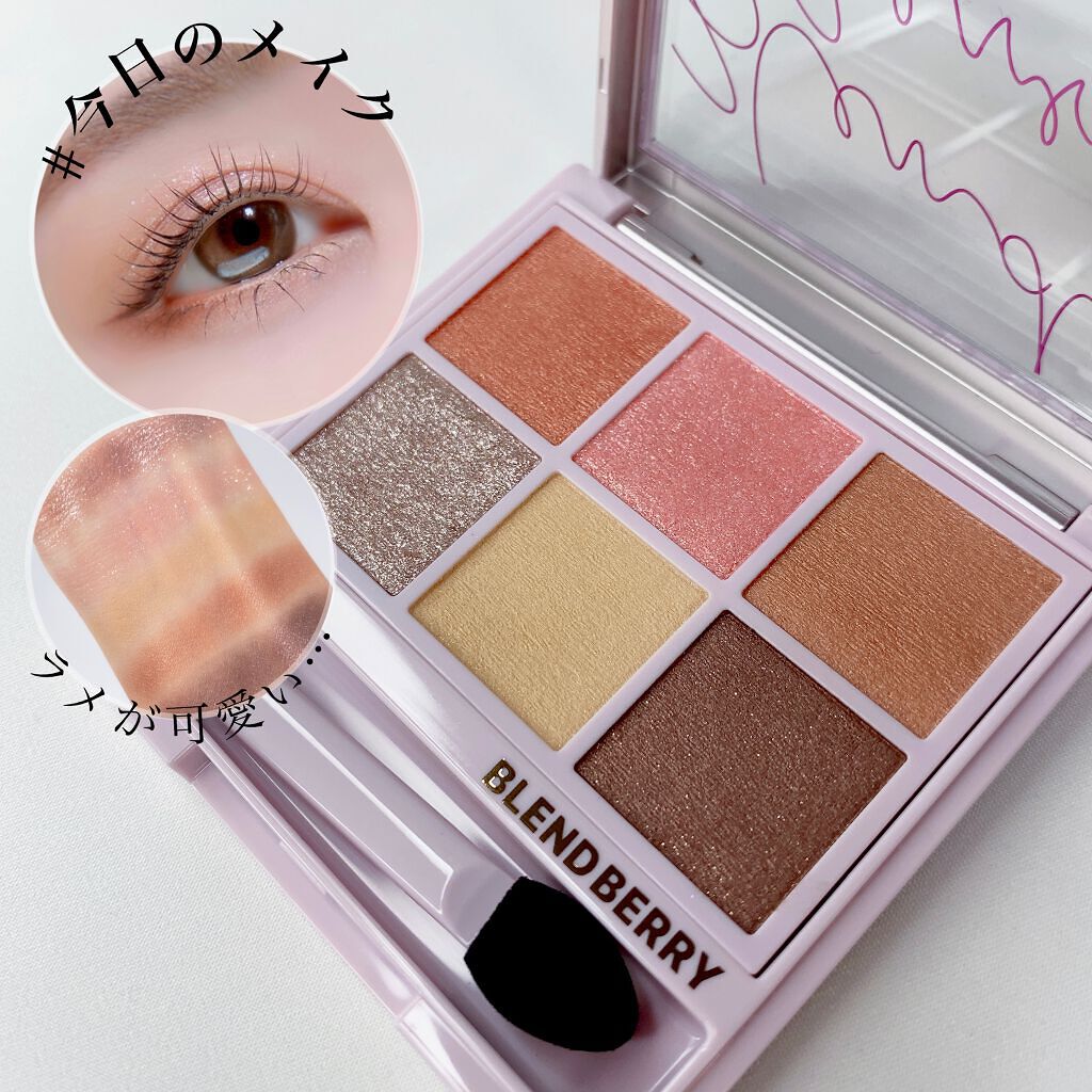 #今日のメイク 

@blendberry_beauty 
こちらのアイシャドウ、左下がグレーっぽい茶のようなカラーで
使い方が良く分からなかったんだけど。

勇気を出してピンクと合わせてみた👩🏻‍❤️‍💋‍👨🏻
意外と濁らず良い