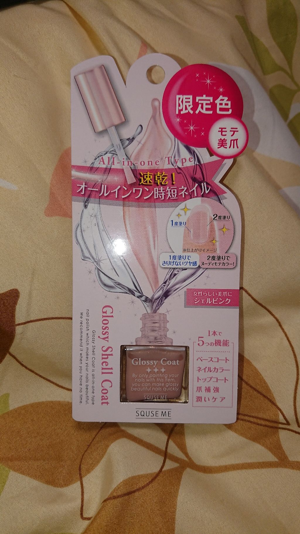 グロッシーコート/スキューズミー/オールインワンネイルを使ったクチコミ(1枚目)