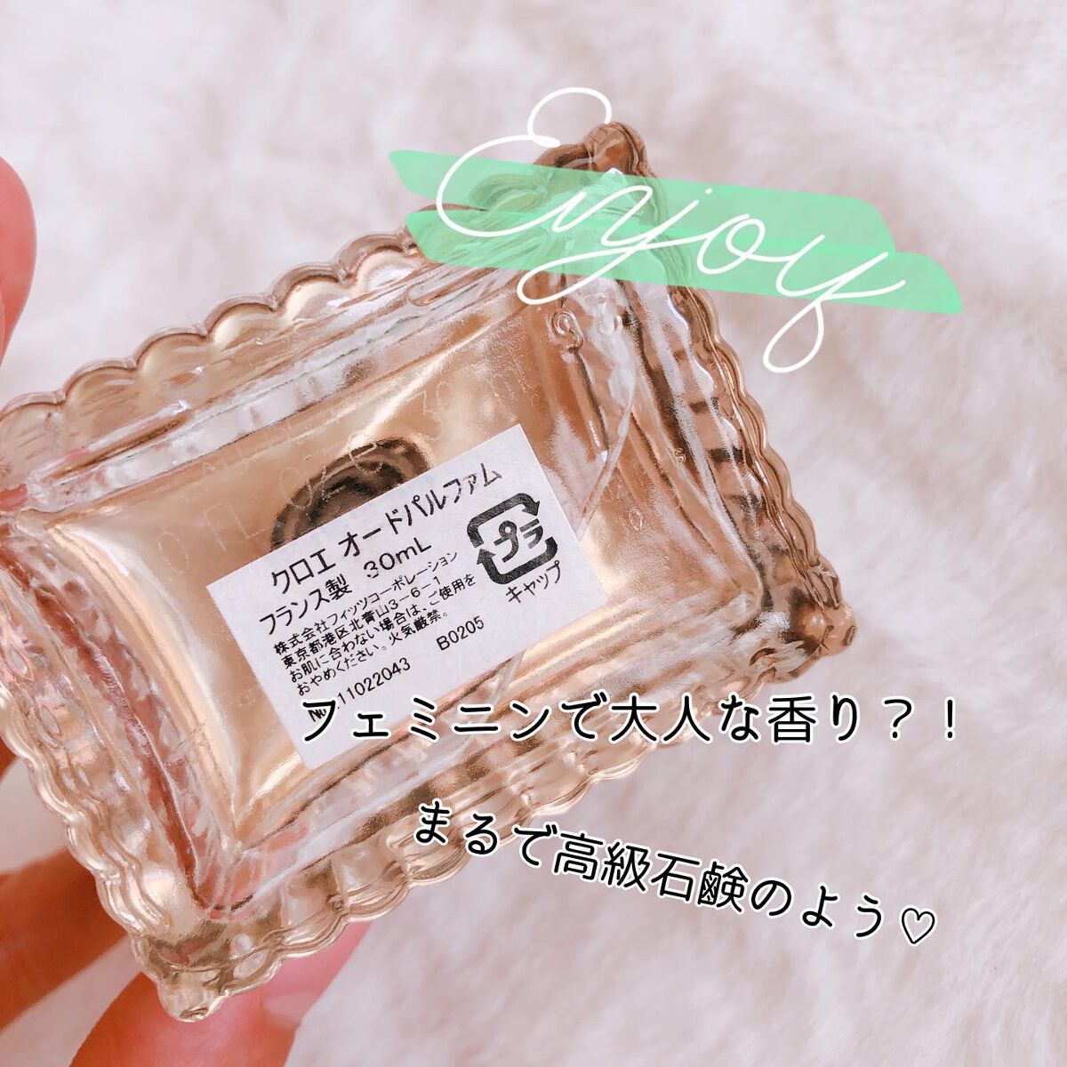 クロエ オードパルファム 30mL/クロエ/香水(レディース)を使ったクチコミ（2枚目）