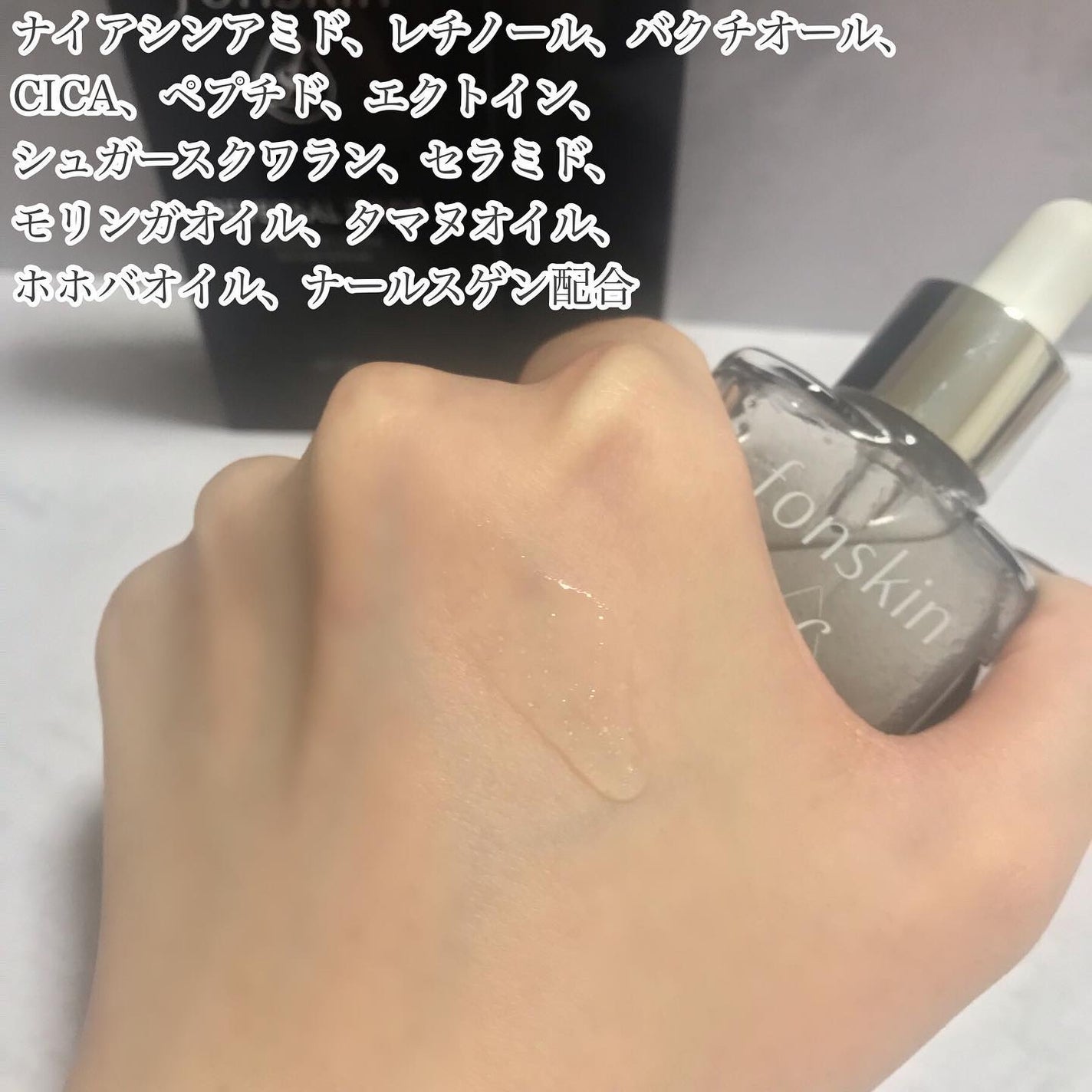 REVERSAL DROP/fonskin/美容液を使ったクチコミ(4枚目)