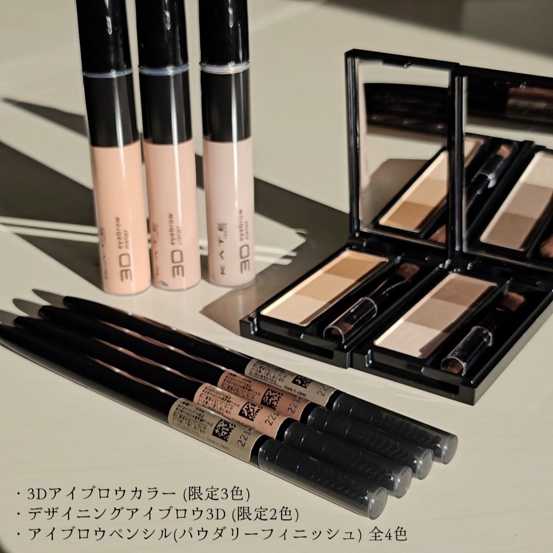 3DアイブロウカラーN/KATE/眉マスカラを使ったクチコミ（2枚目）