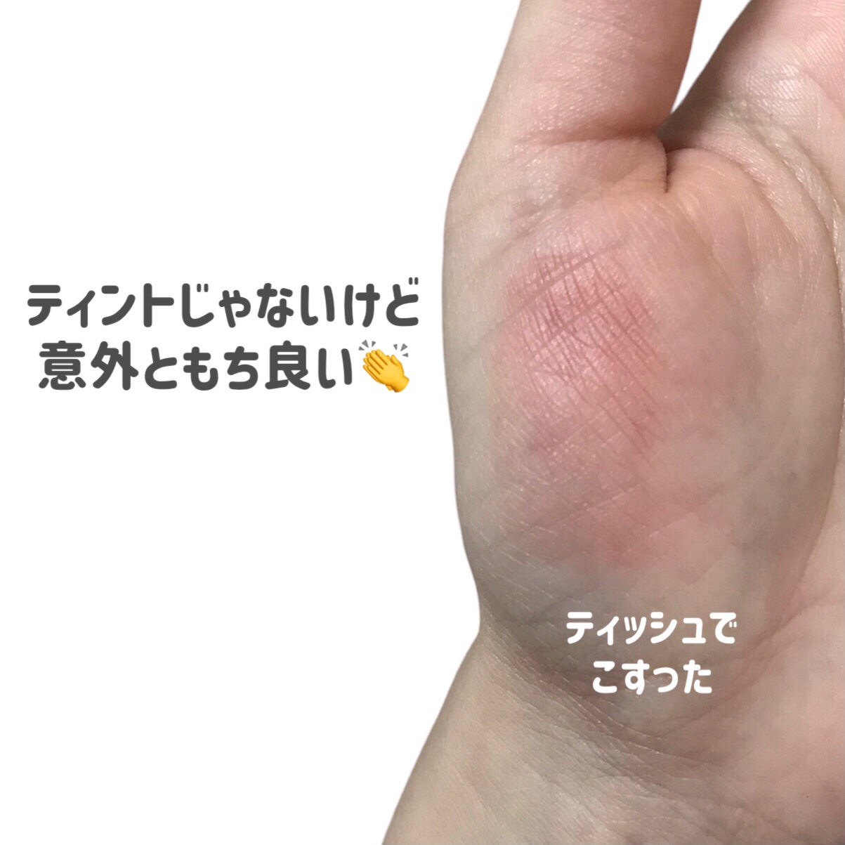 キス クラウド ブロッテッド リップ カラー/REVLON/口紅を使ったクチコミ(4枚目)