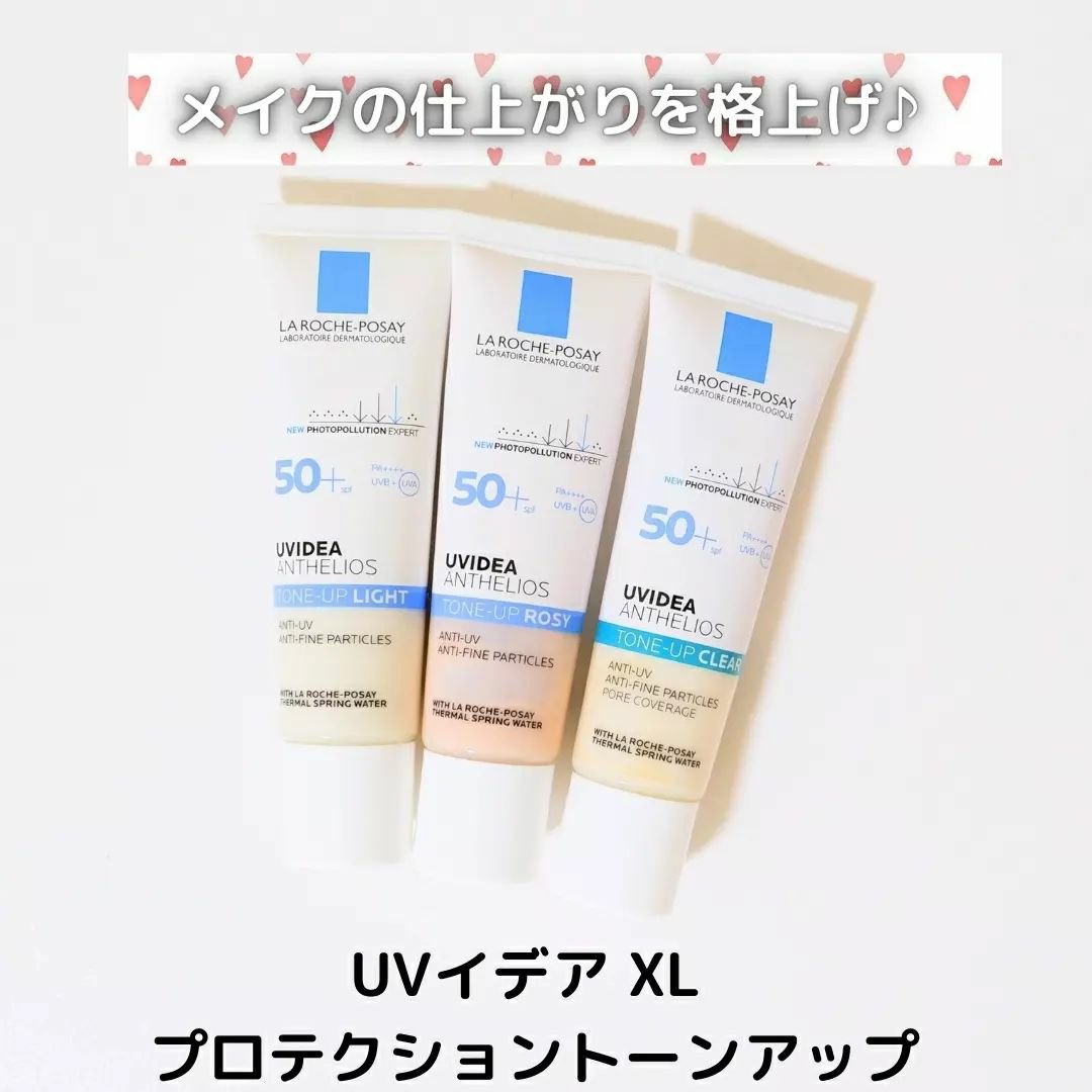 UVイデア XL プロテクショントーンアップ/ラ ロッシュ ポゼ/日焼け止めクリームを使ったクチコミ（1枚目）