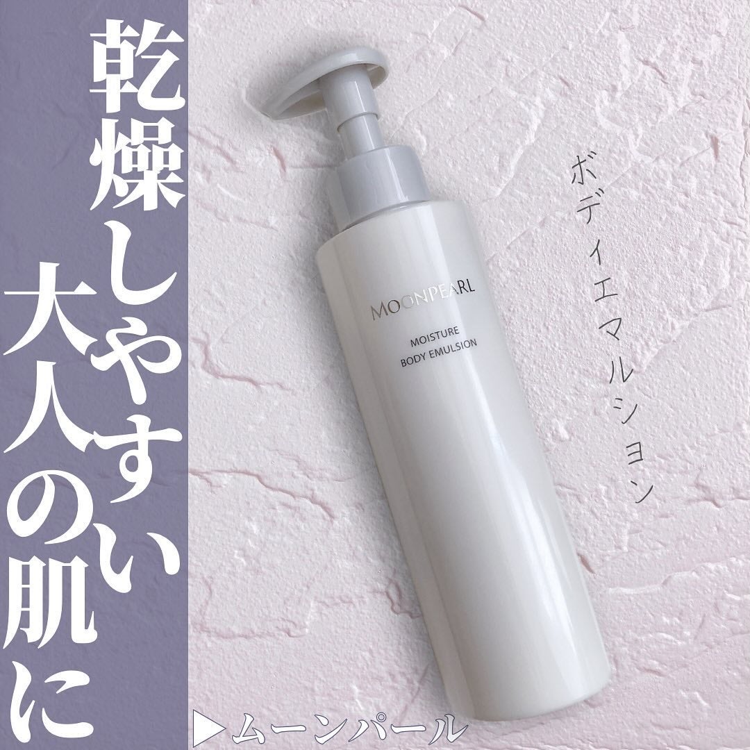 ムーンパール モイスチャー ボディエマルション/ミキモト コスメティックス/ボディローションを使ったクチコミ(1枚目)