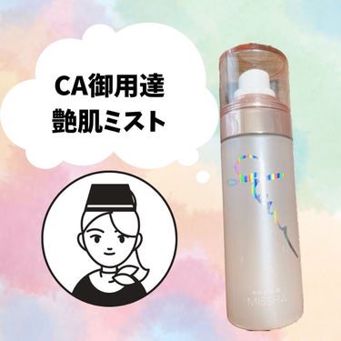 MISSHA グロウ スキンバーム ミストのクチコミ「【使った商品】
MISSHA
グロウ スキンバーム ミスト

【商品の特徴】
デイクリーム、モ.....」（1枚目）