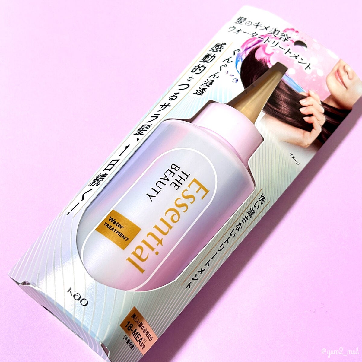 エッセンシャル プレミアム ウォータートリートメント EXスムース/エッセンシャル/アウトバストリートメントを使ったクチコミ(5枚目)