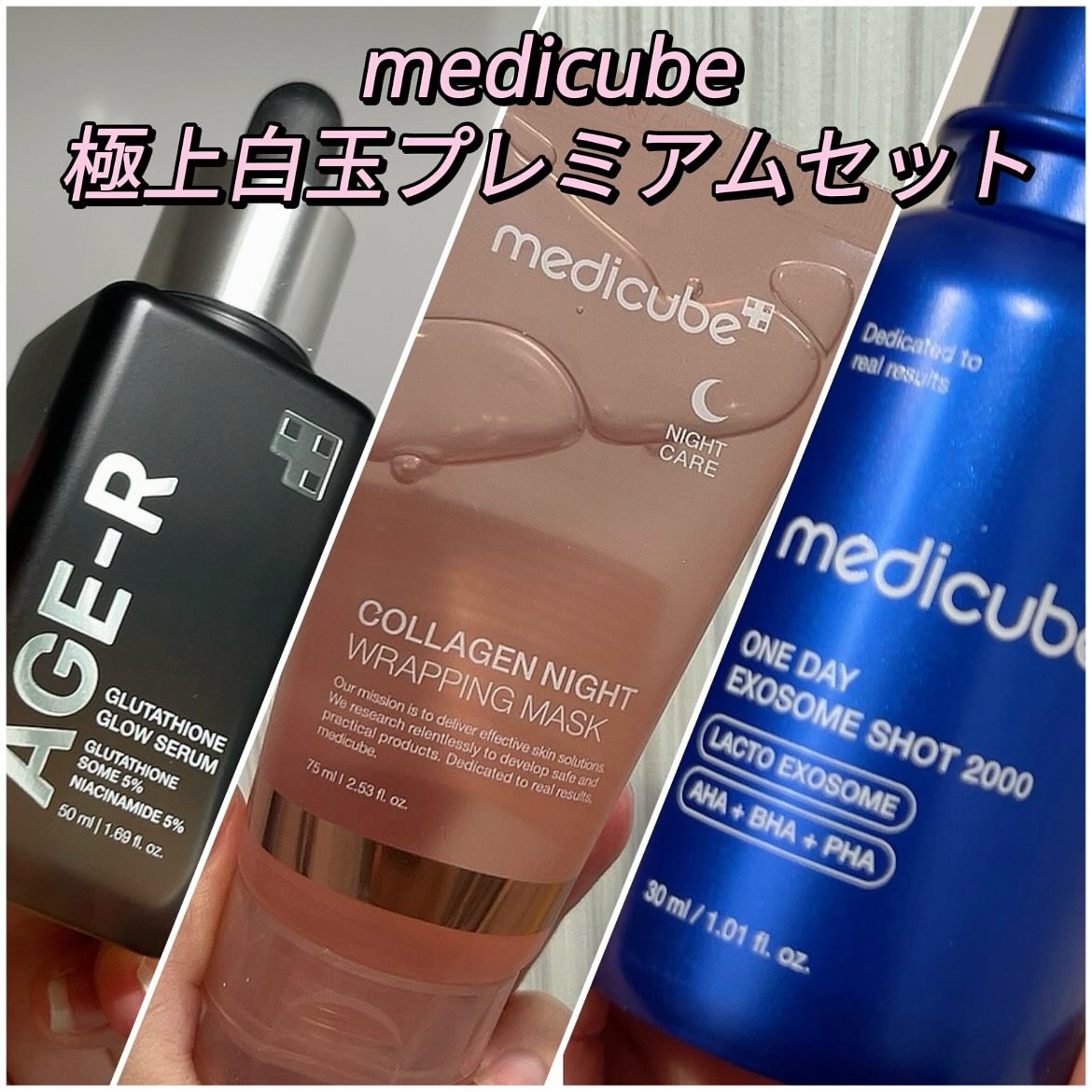 コラーゲンナイトラッピングマスク/MEDICUBE/洗い流すパック・マスクを使ったクチコミ（1枚目）