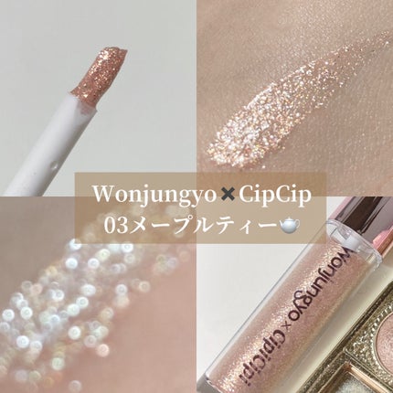 ウォンジョンヨ ダイヤモンドライナー/Wonjungyo/リキッドアイシャドウを使ったクチコミ(1枚目)