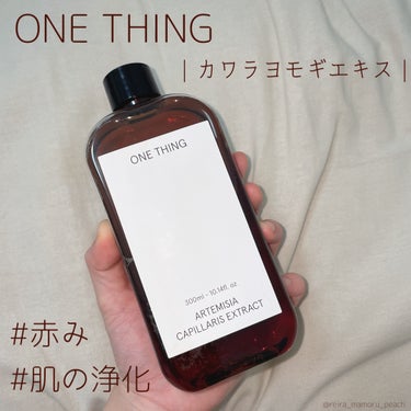 ONE THING カワラヨモギ化粧水のクチコミ「スキンケア
⁡
⁡
⁡
𝖮𝖭𝖤 𝖳𝖧𝖨𝖭𝖦
⁡
カワラヨモギエキス
300ml   /    .....」（1枚目）