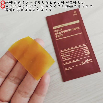 ヨエスターGLTダイレクトウルトラX/ESTHER FORMULA/美容サプリメントを使ったクチコミ(3枚目)