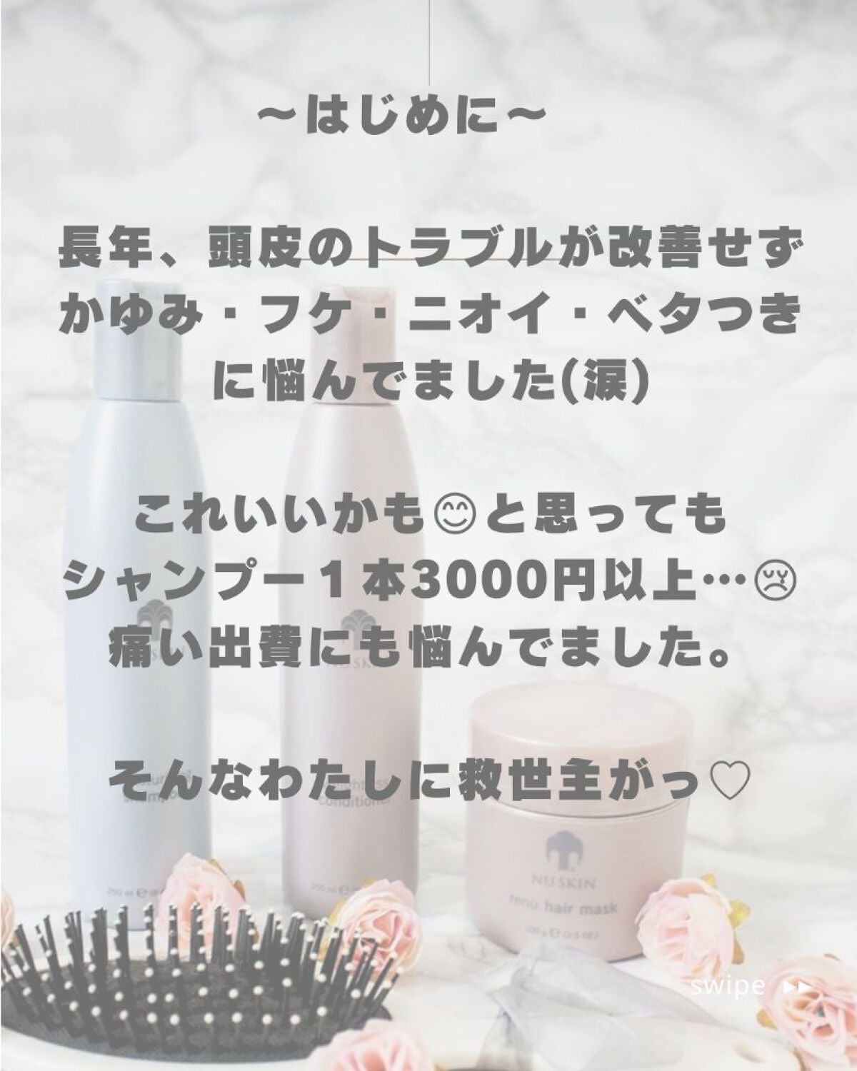 美肌カウンセラー💆肌悩みを解決し見る世界を変える on LIPS 「悩みだらけの頭皮トラブルだったのにいまは\美容師さんも驚く髪質..」(2枚目)