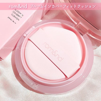 ブルームインカバーフィットクッション/rom&nd/クッションファンデーションを使ったクチコミ(5枚目)