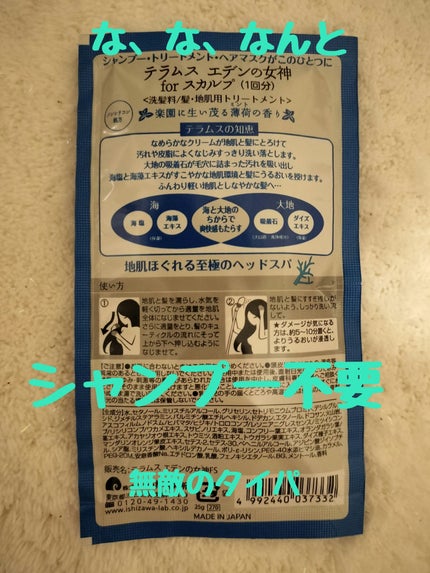 ボタニカルヘッドスパ/髪質改善研究所/頭皮トリートメントを使ったクチコミ(8枚目)