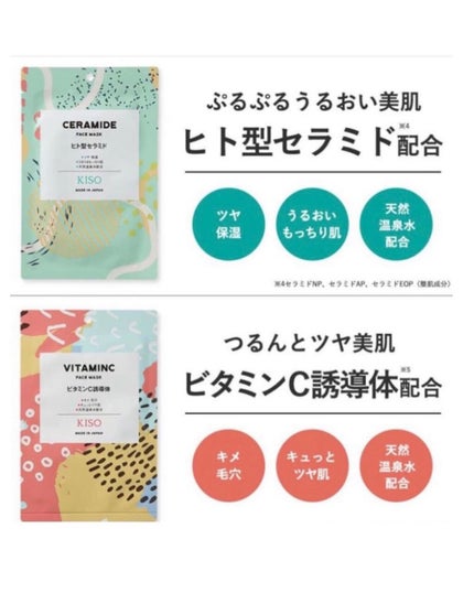 フェイスマスク 【しっかり実感30枚セット】/KISO/シートマスク・パックを使ったクチコミ(4枚目)
