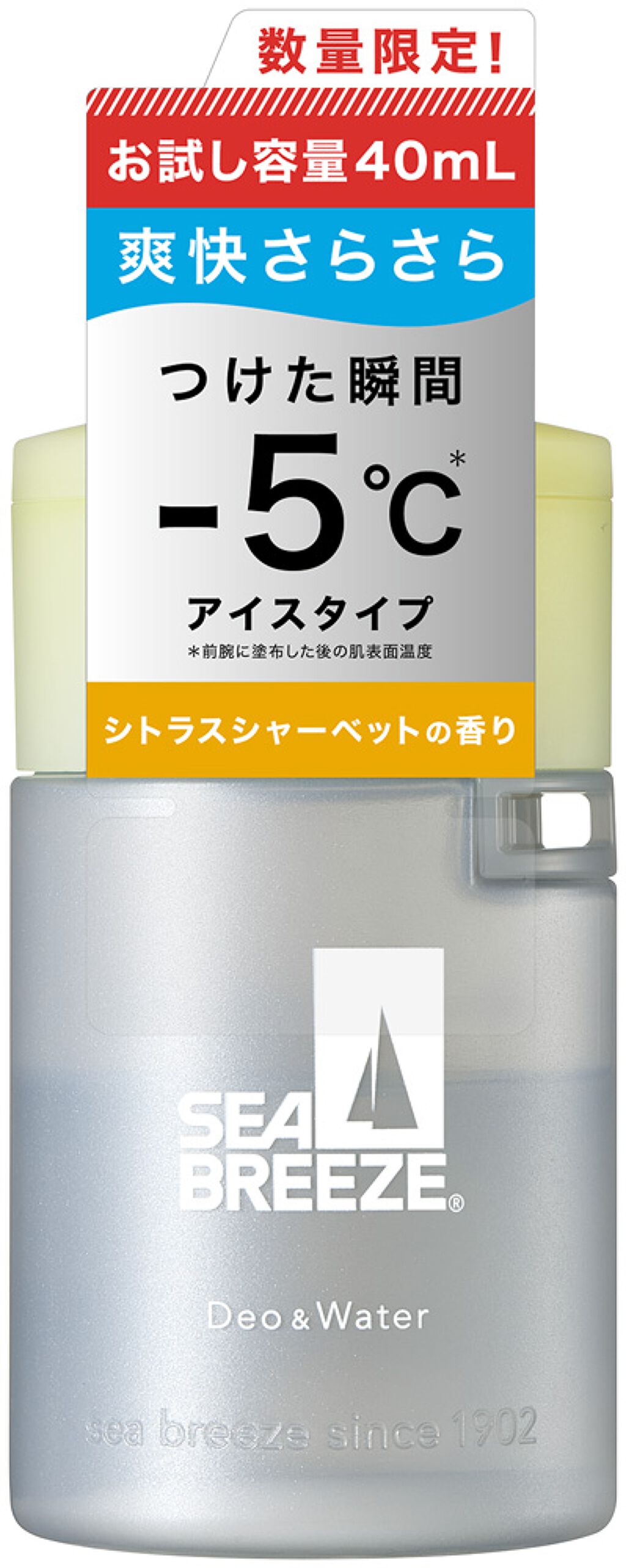 シーブリーズ デオ＆ウォーター ＩＣ トライアル シトラスシャーベット