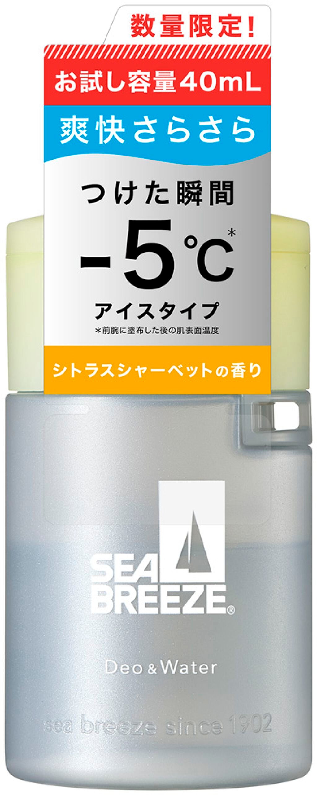 シーブリーズ デオ&ウォーター IC トライアル シーブリーズ