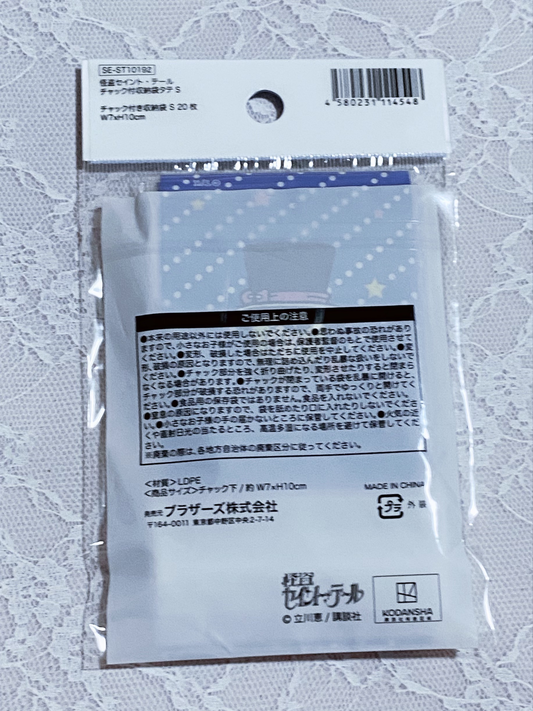 怪盗セイント・テール　ジッパーバッグS/ブラザーズ/その他を使ったクチコミ（2枚目）