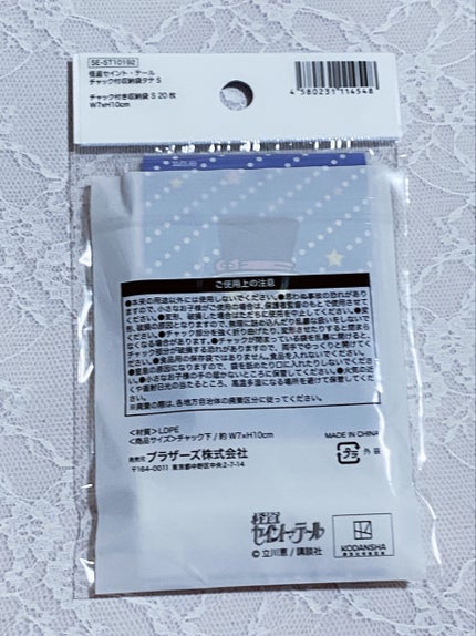 怪盗セイント・テール ジッパーバッグS/ブラザーズ/その他を使ったクチコミ(2枚目)