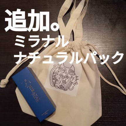 ナチュラルパック /MIRANAL/洗い流すパック・マスクを使ったクチコミ(1枚目)