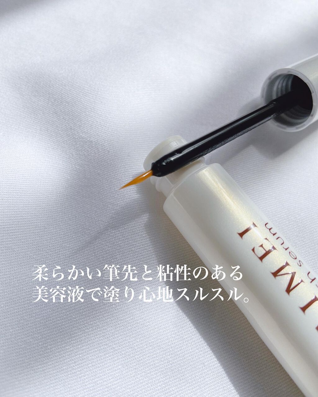 アイラッシュセラム/SEIMEI/まつげ美容液を使ったクチコミ(3枚目)