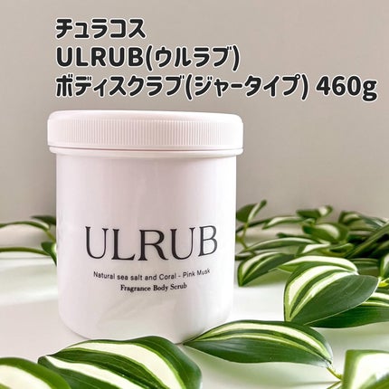 ボディスクラブ Pink Musk/ULRUB/ボディスクラブを使ったクチコミ(2枚目)