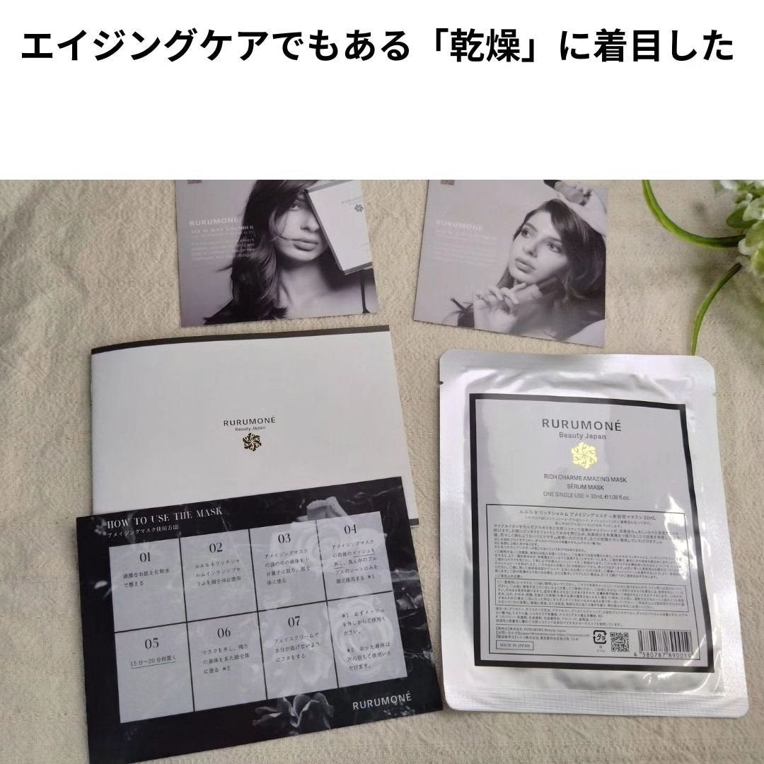 ひろりん【敏感肌、混合肌、揺らぎ肌、エイジングケア】 on LIPS 「コエタスさんのモニターキャンペーンで戴いたRURUMONÉ【R..」(2枚目)